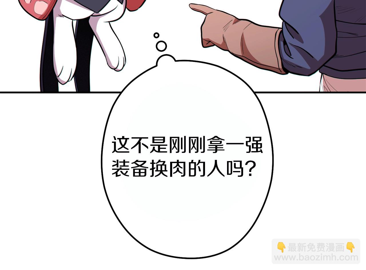 第119话  去吧！我的奴隶们19