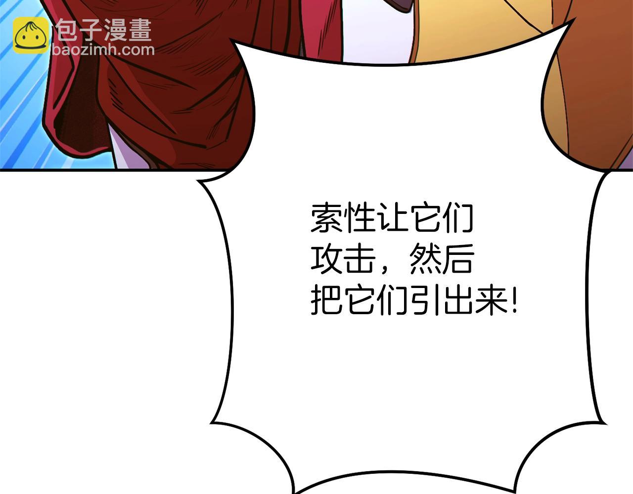 第119话  去吧！我的奴隶们216