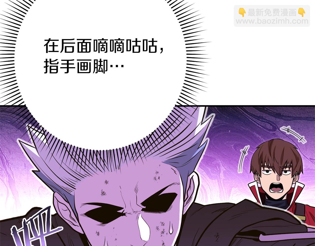 第119话  去吧！我的奴隶们218