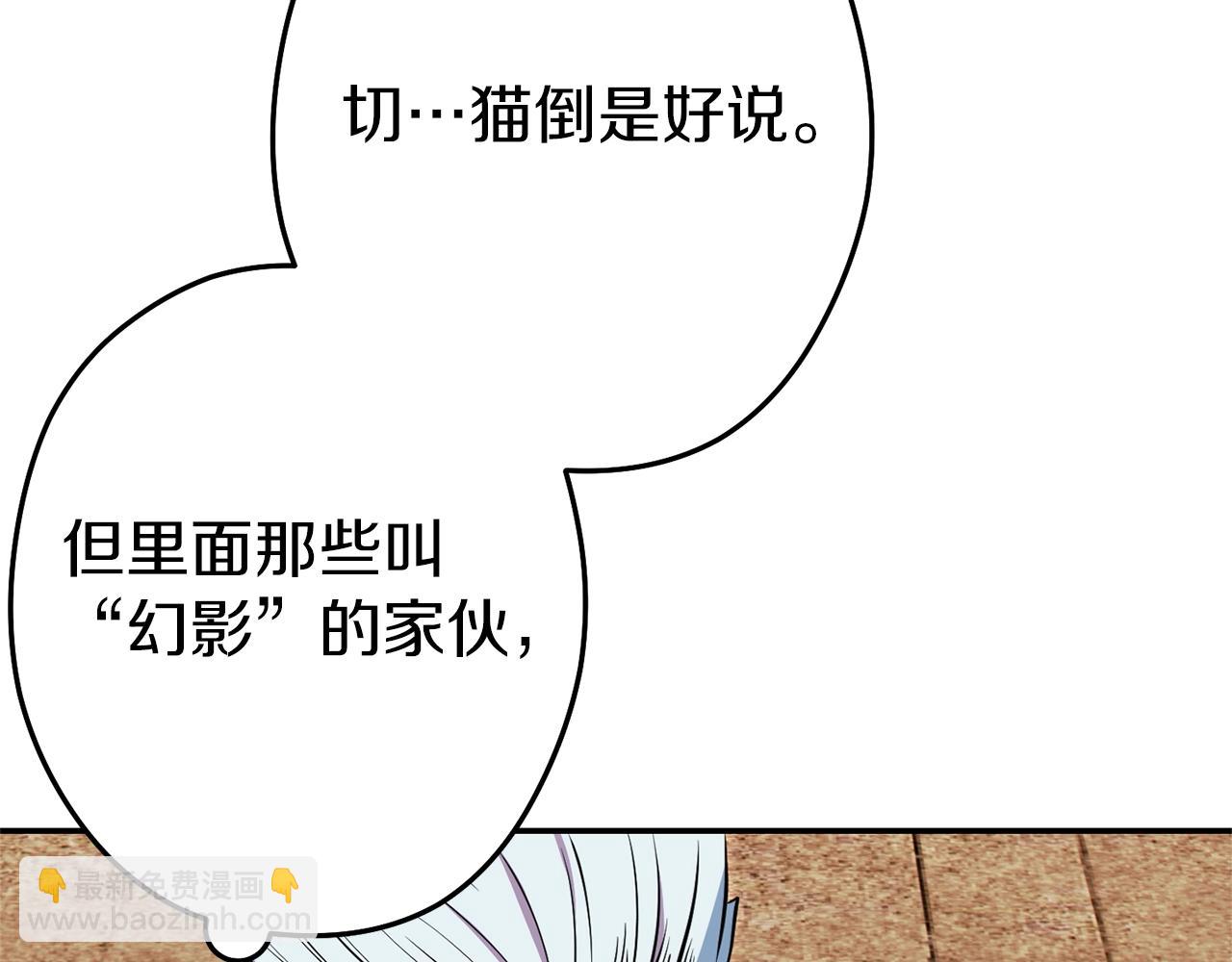 第119话  去吧！我的奴隶们233