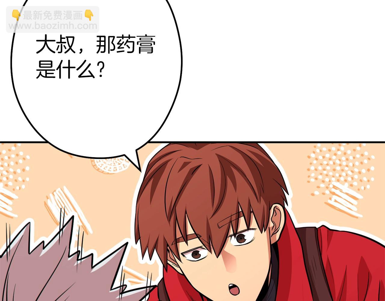 第119话  去吧！我的奴隶们237