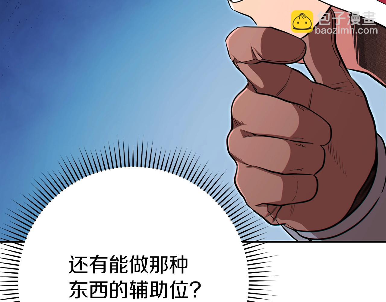 第119话  去吧！我的奴隶们245