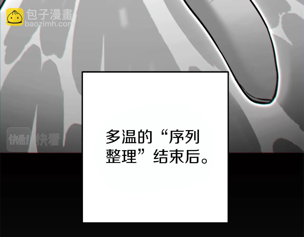 第119话  去吧！我的奴隶们3
