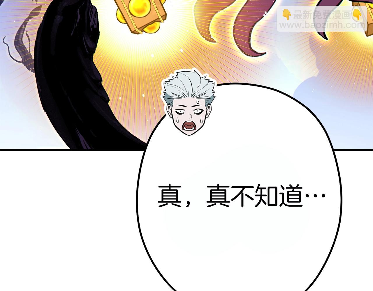 第119话  去吧！我的奴隶们92