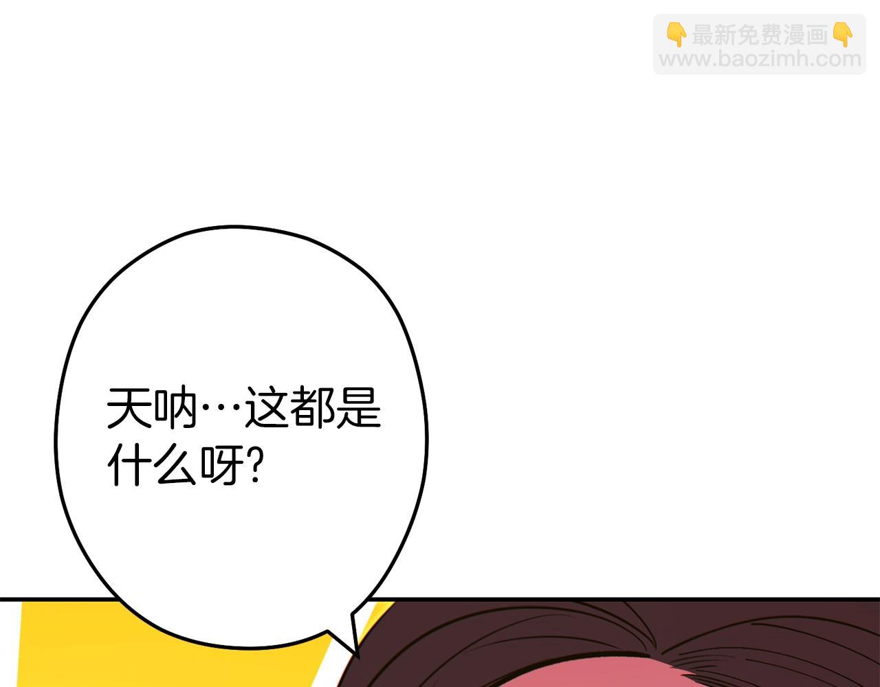 第120话 地下城小辣椒109