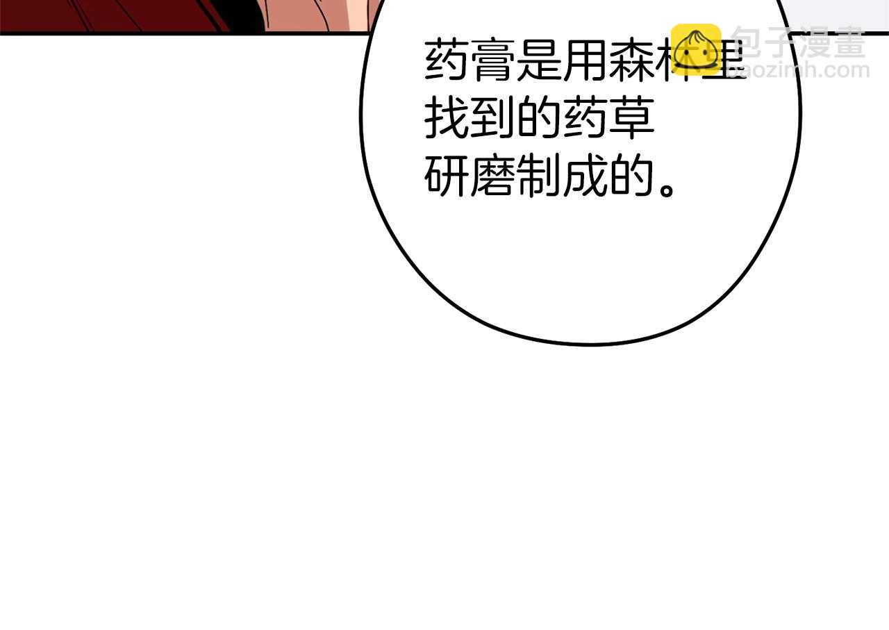 第120话 地下城小辣椒11