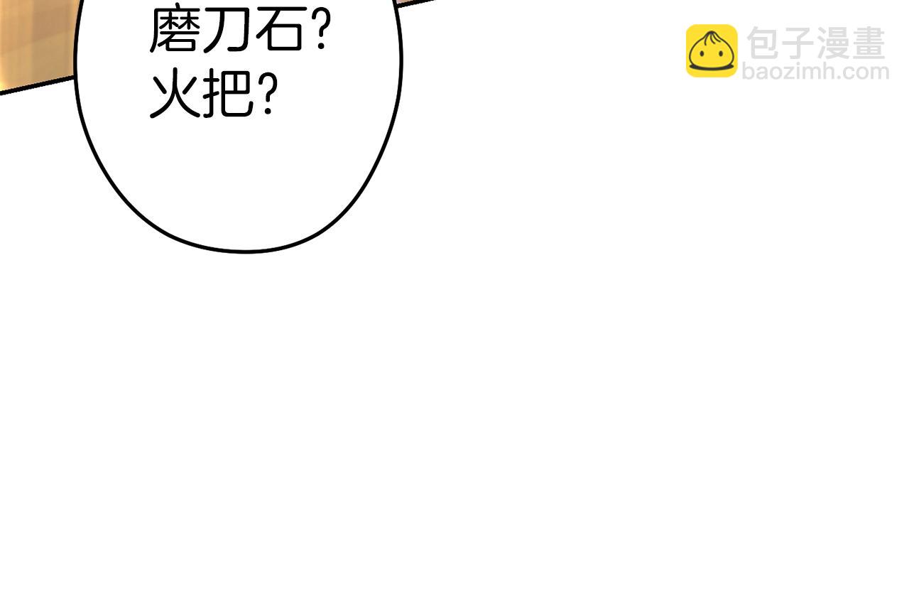 第120话 地下城小辣椒113