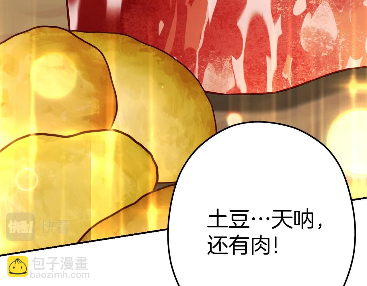 第120话 地下城小辣椒115