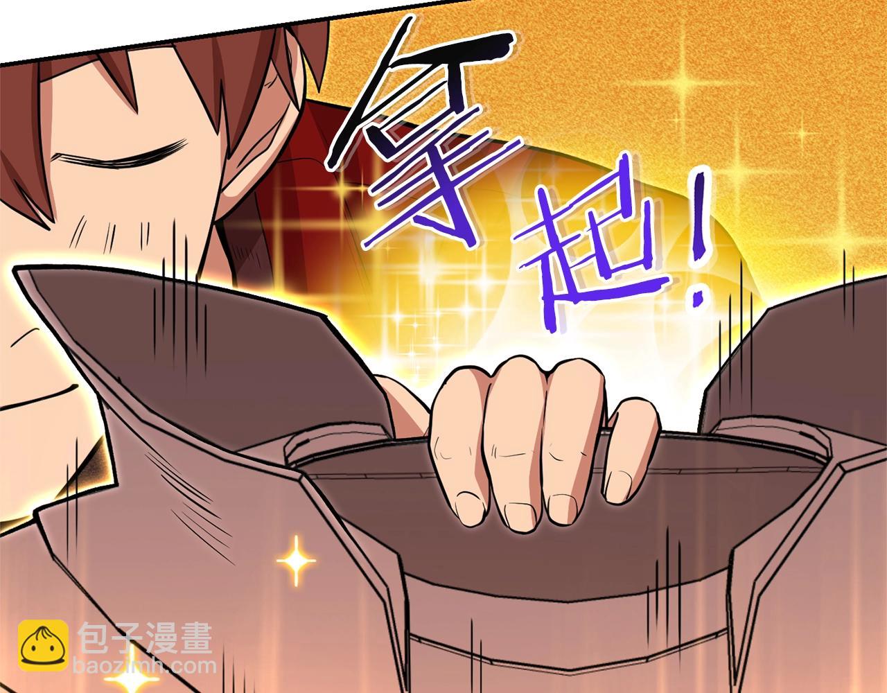 第120话 地下城小辣椒117