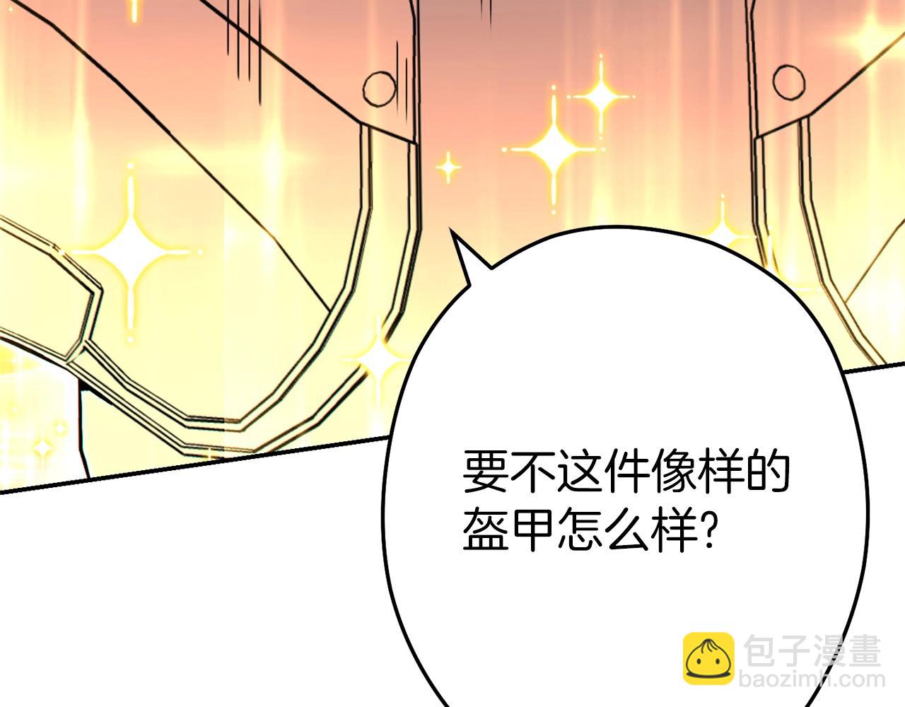 第120话 地下城小辣椒118