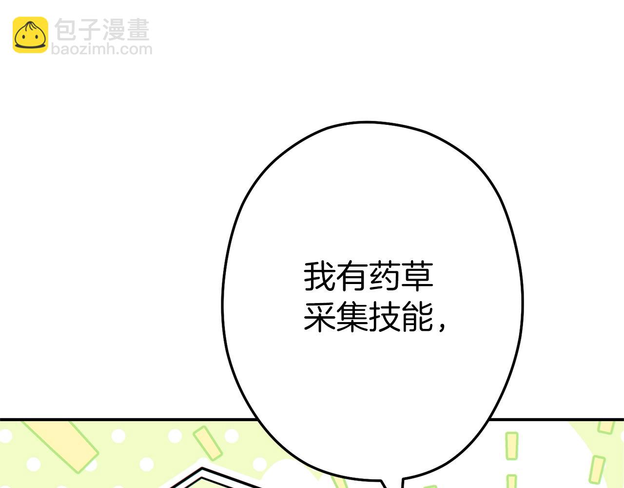 第120话 地下城小辣椒12