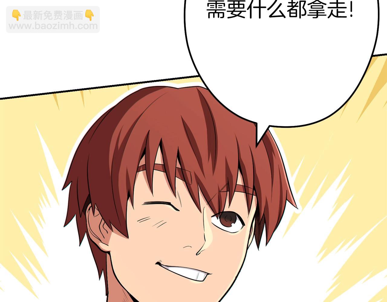 第120话 地下城小辣椒120
