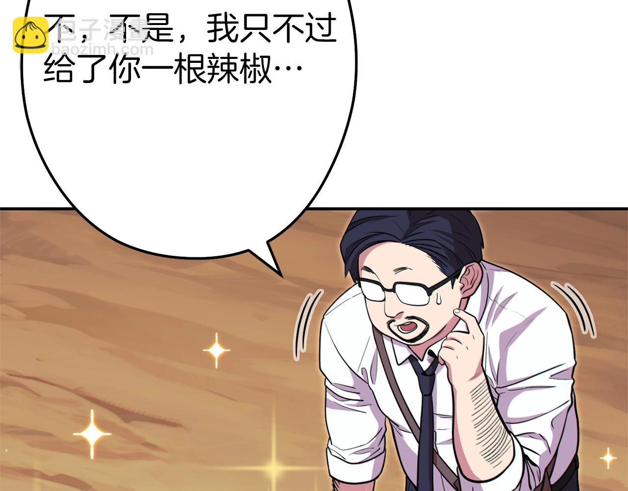 第120话 地下城小辣椒124