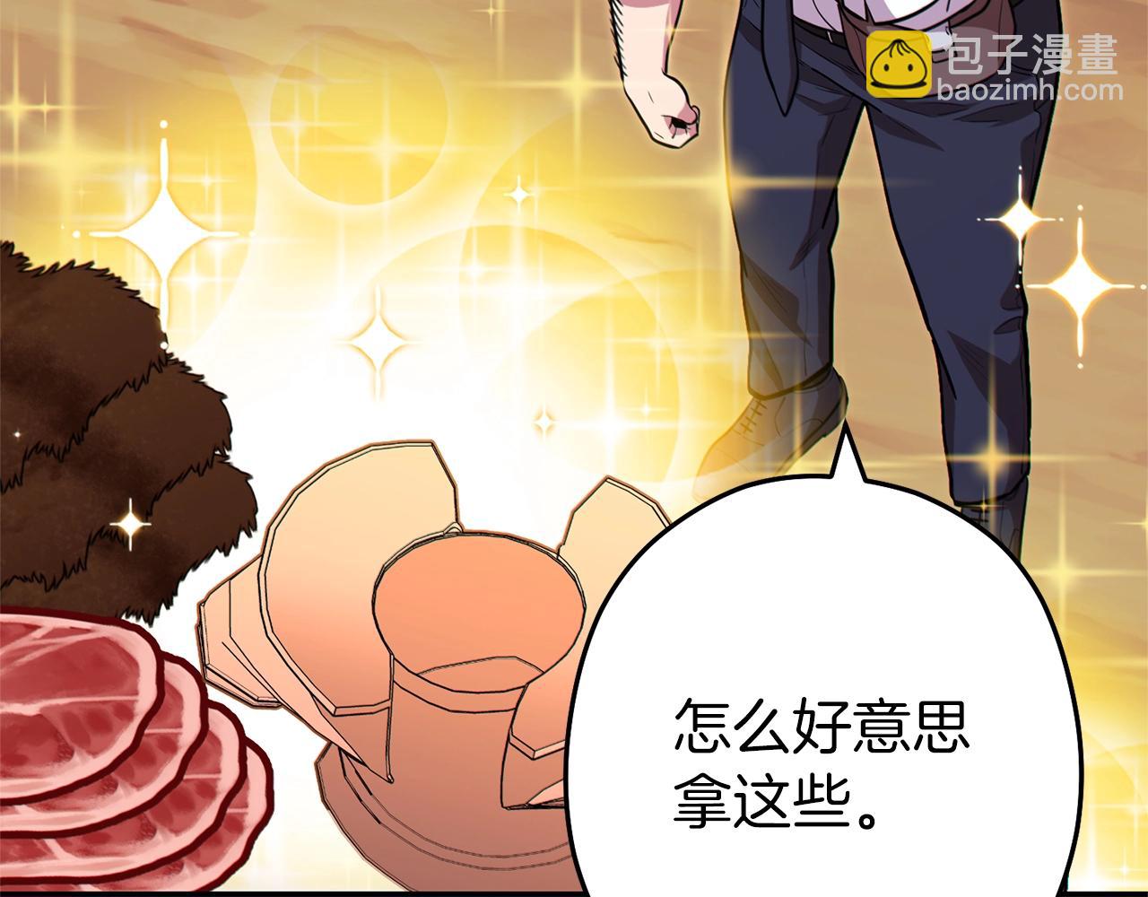 第120话 地下城小辣椒125