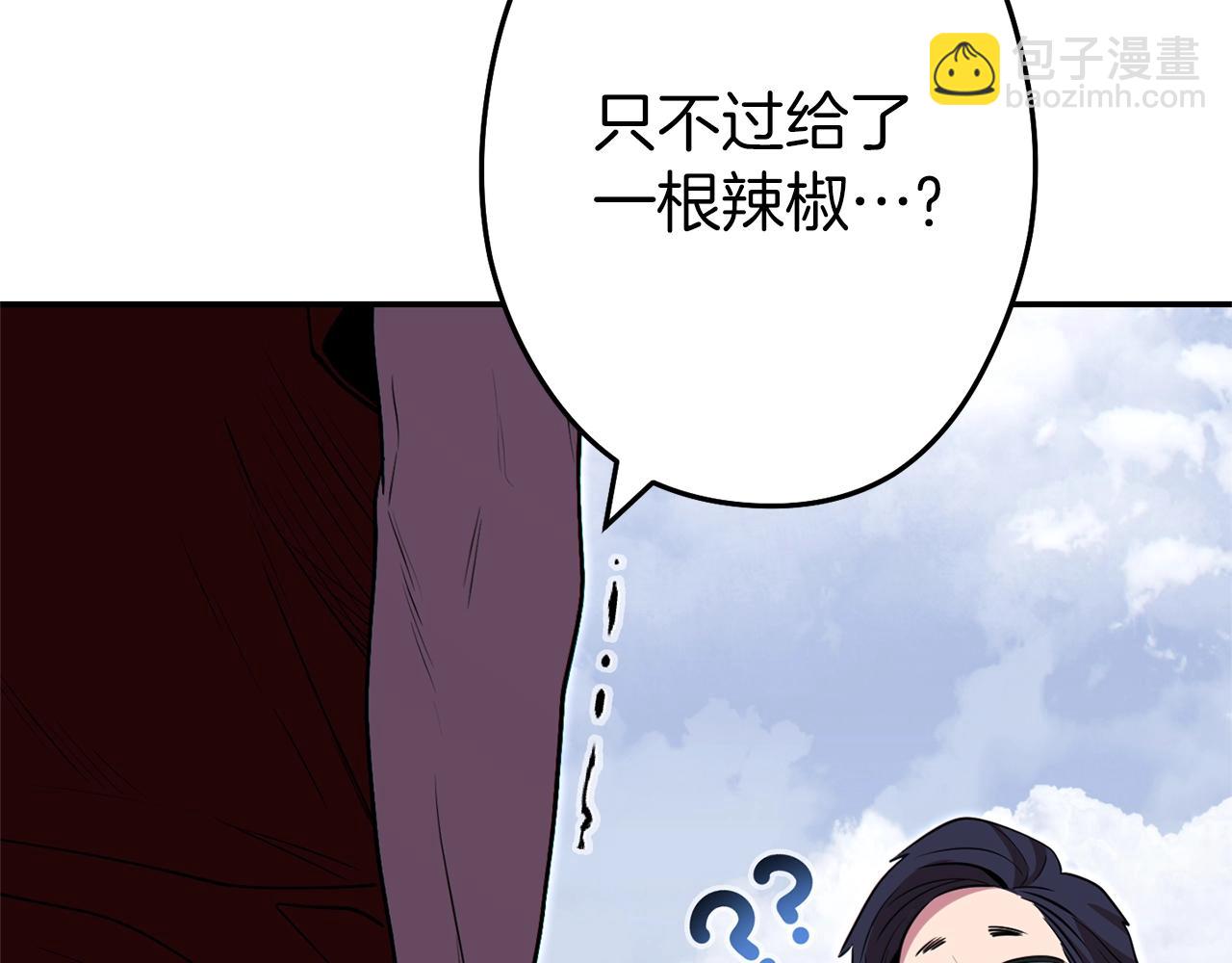 第120话 地下城小辣椒127