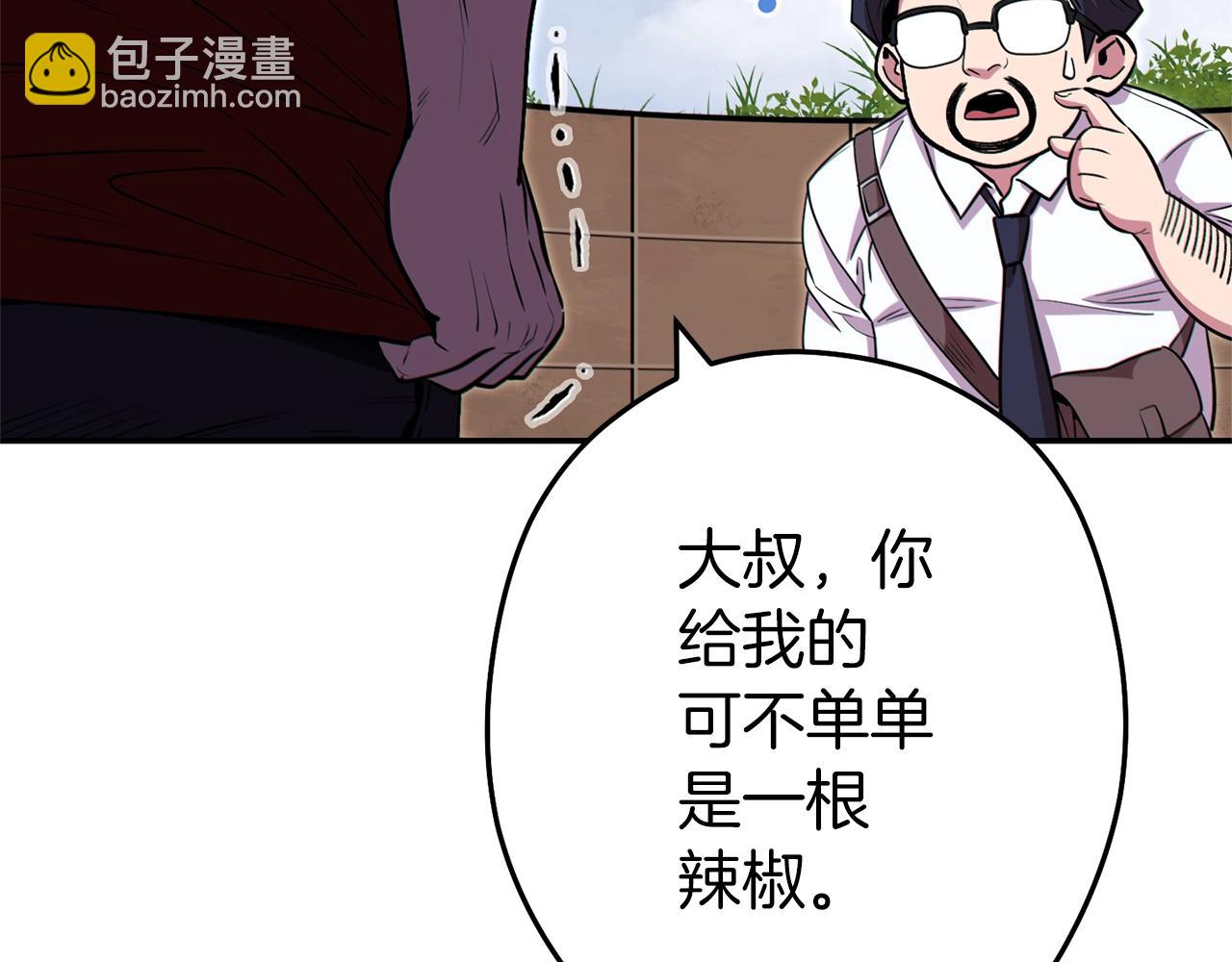第120话 地下城小辣椒128