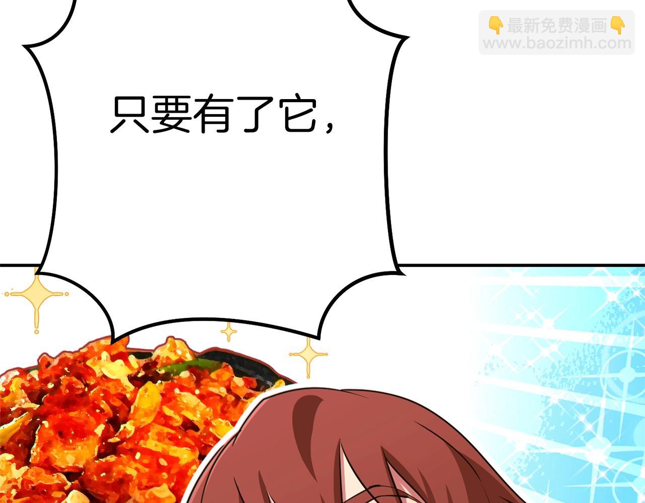 第120话 地下城小辣椒130