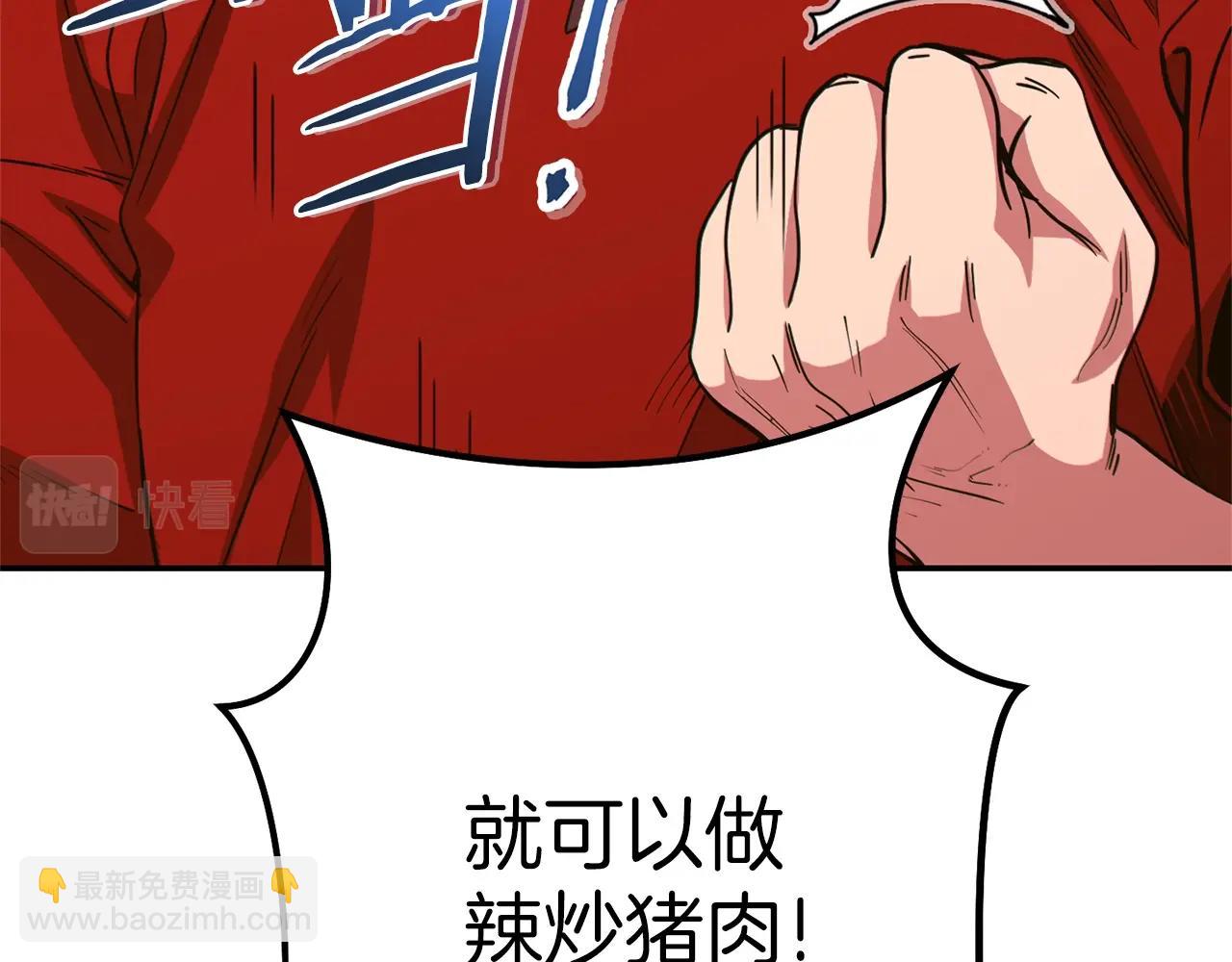 第120话 地下城小辣椒132