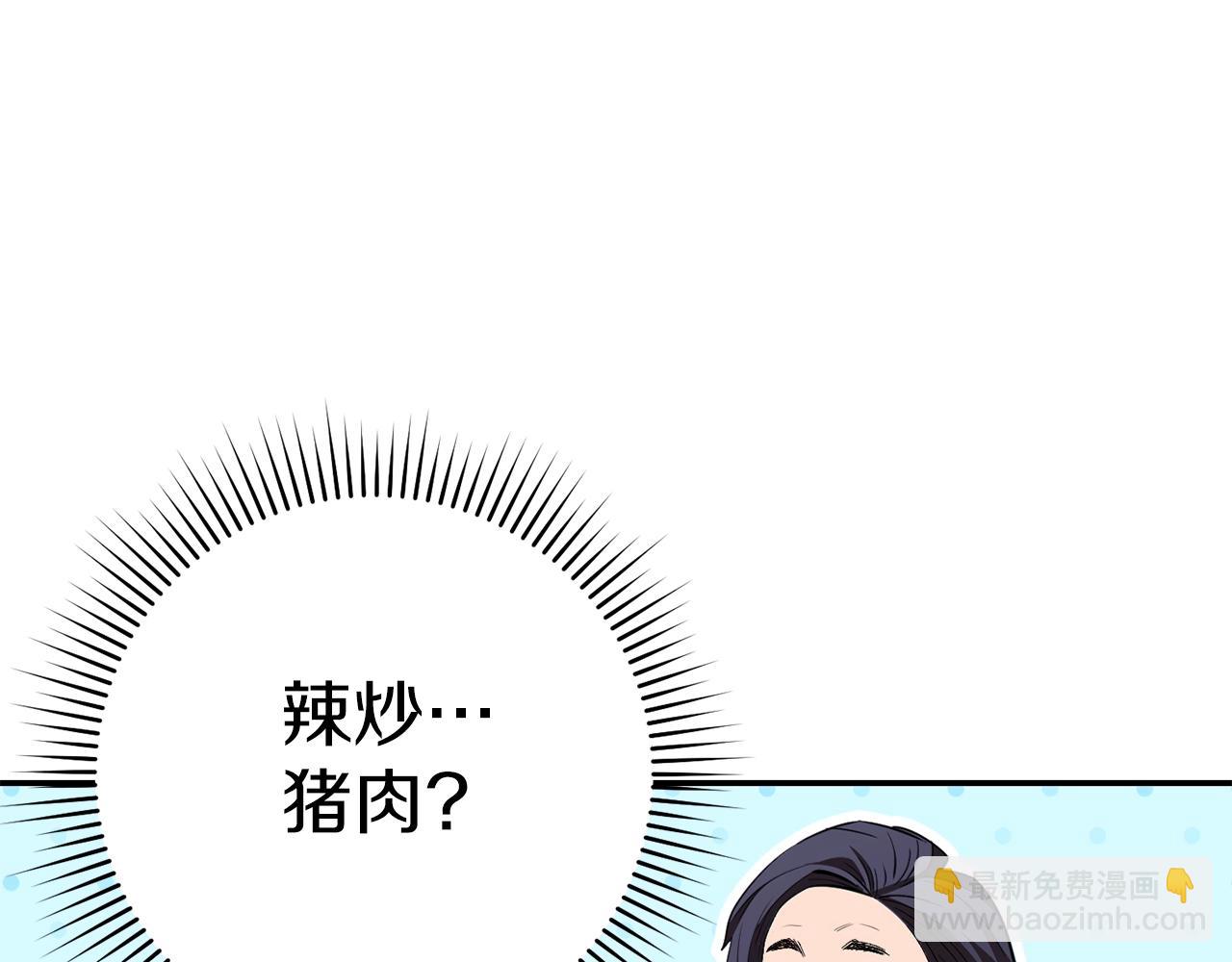 第120话 地下城小辣椒134