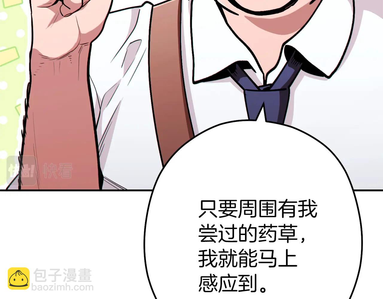 第120话 地下城小辣椒14