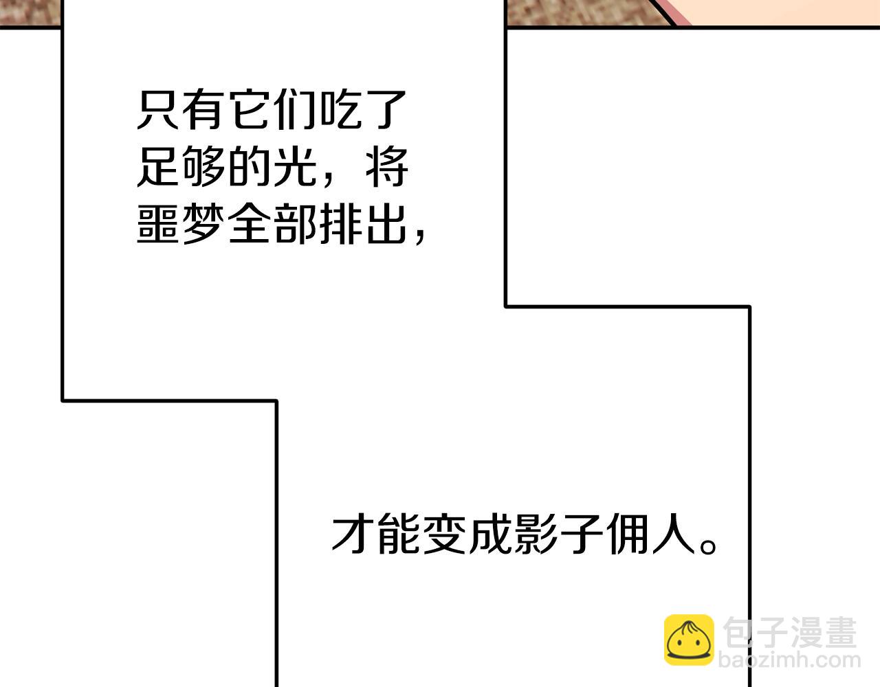 第120话 地下城小辣椒151