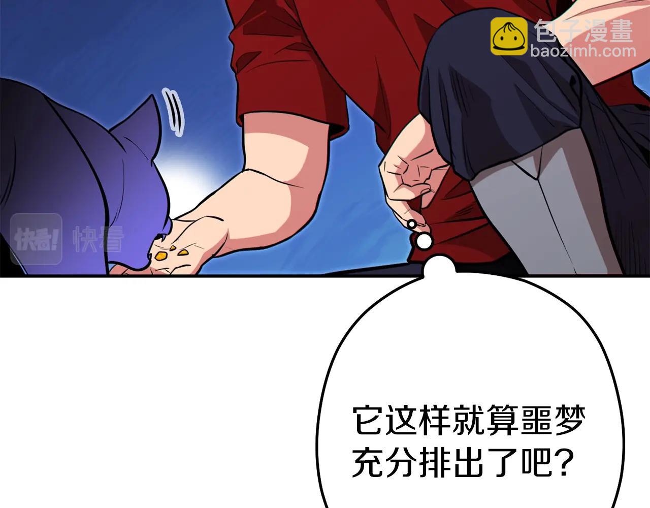 第120话 地下城小辣椒153