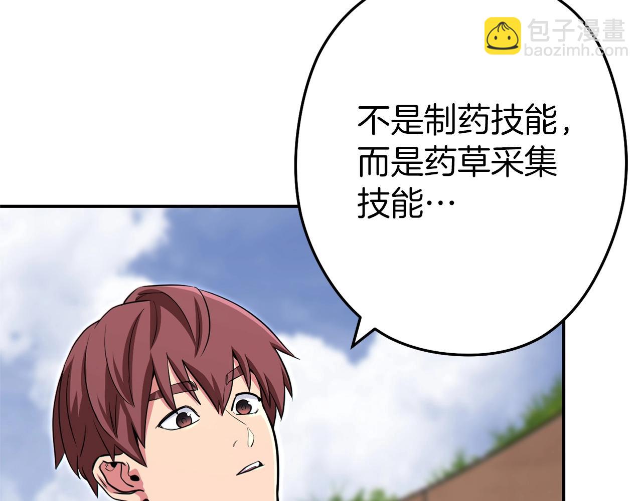 第120话 地下城小辣椒16