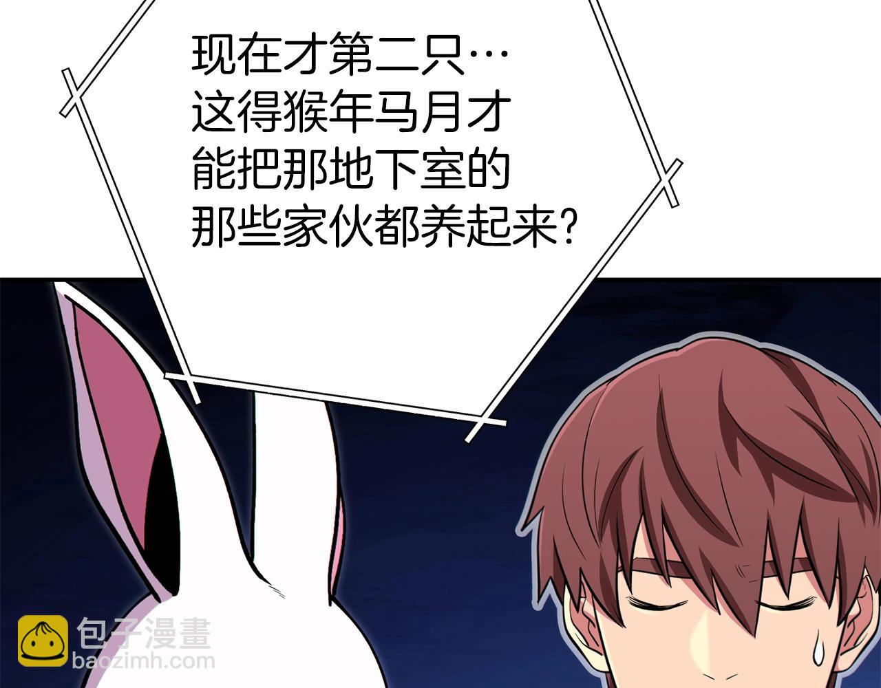 第120话 地下城小辣椒169