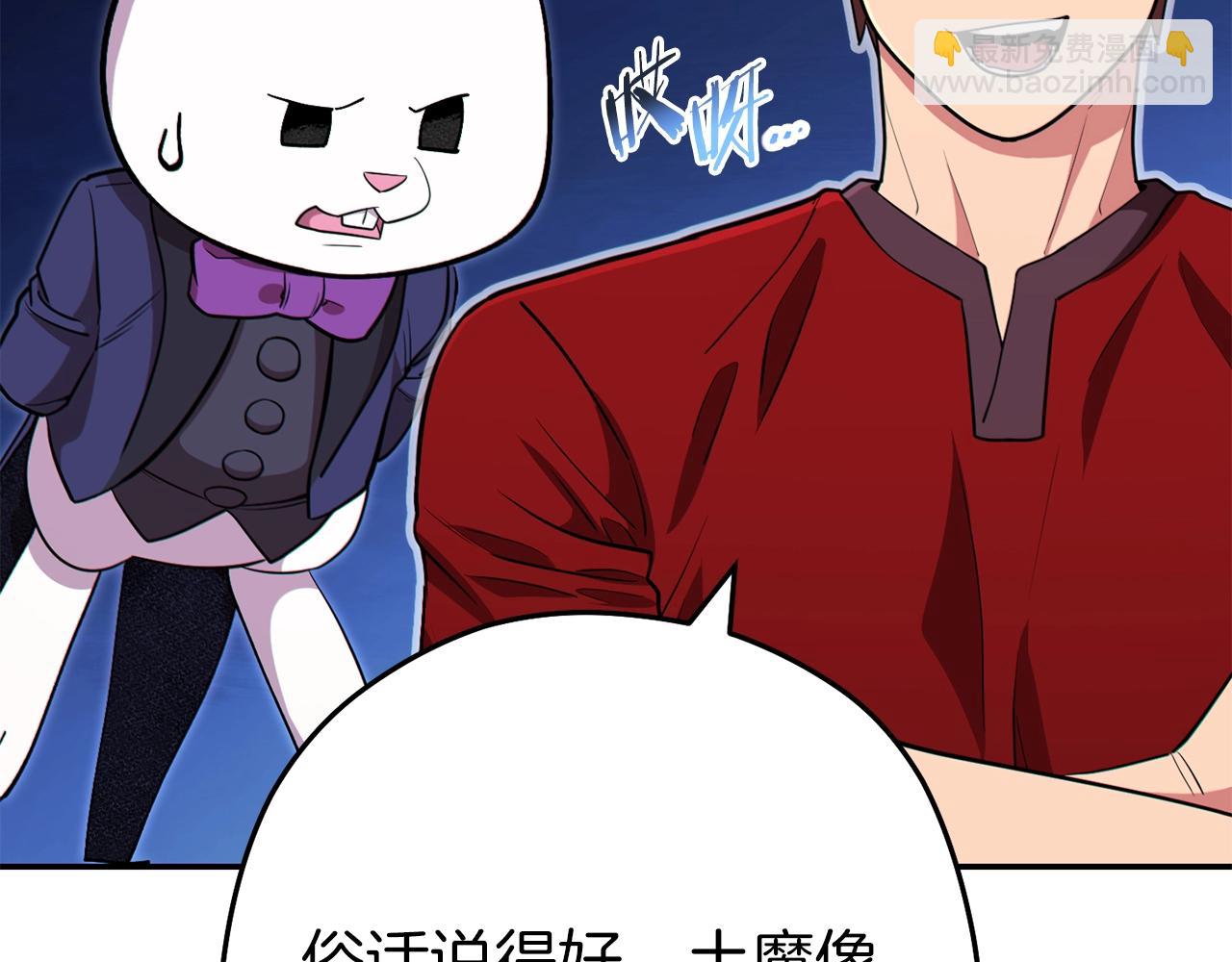 第120话 地下城小辣椒170
