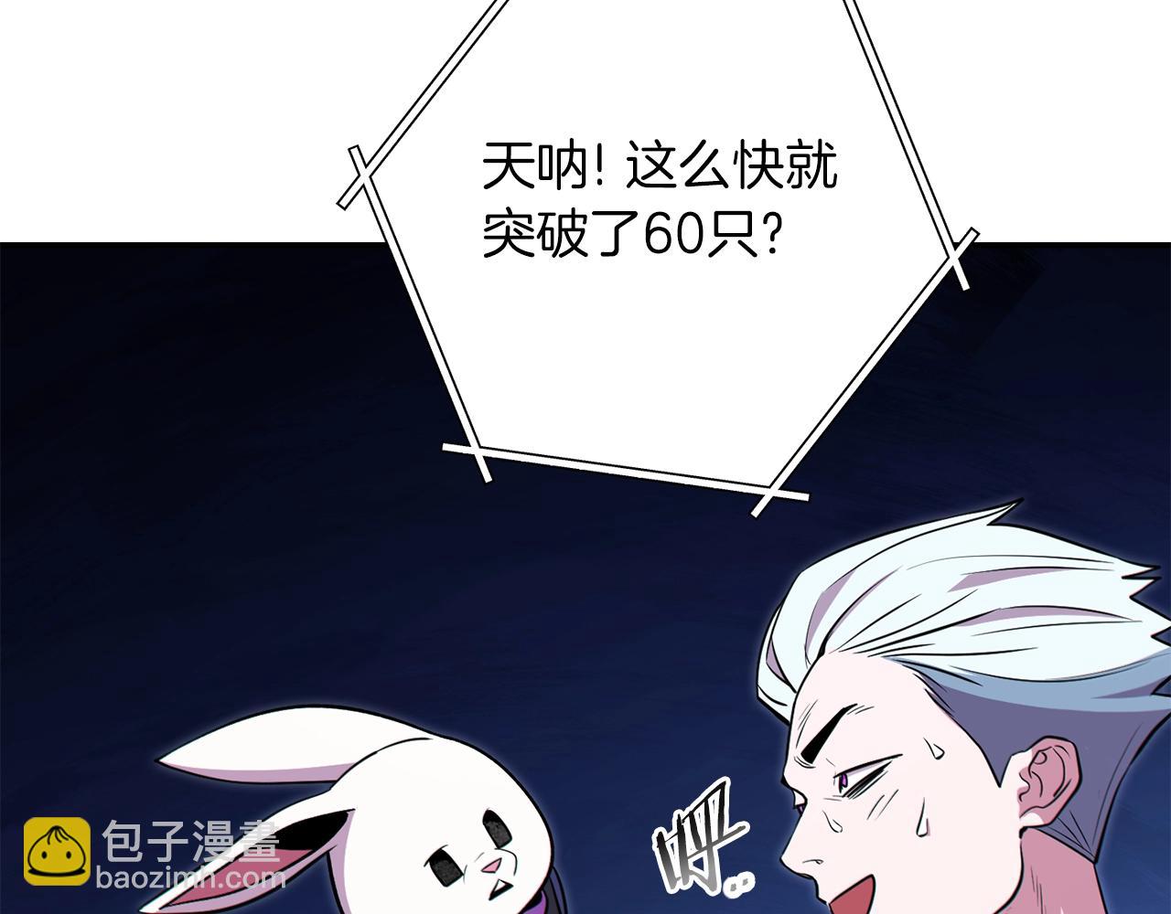 第120话 地下城小辣椒175