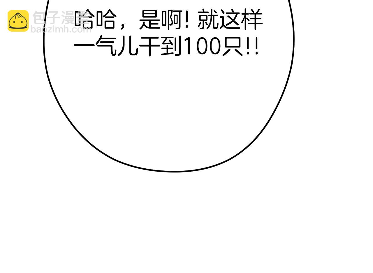 第120话 地下城小辣椒177