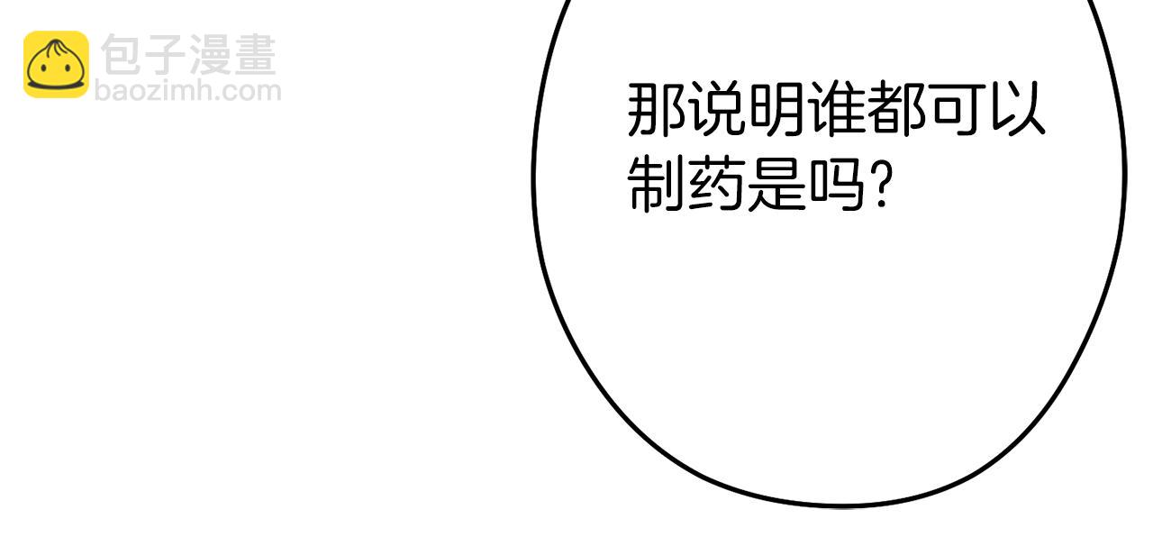 第120话 地下城小辣椒18