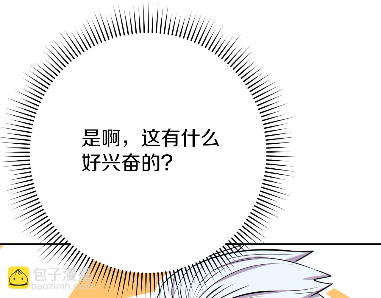 第120话 地下城小辣椒181