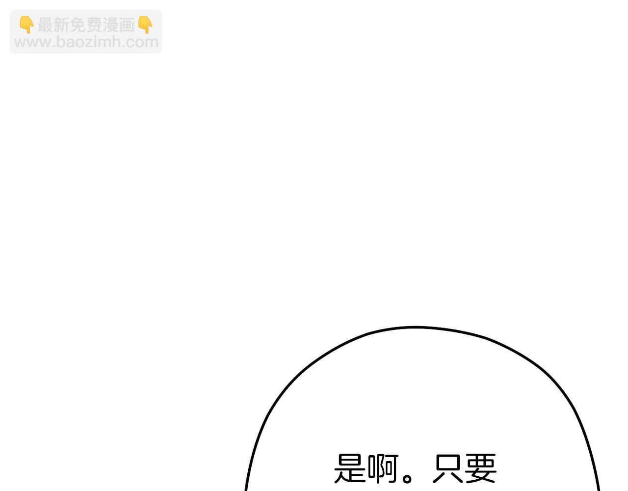 第120话 地下城小辣椒19