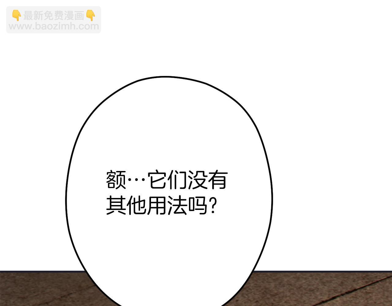 第120话 地下城小辣椒193