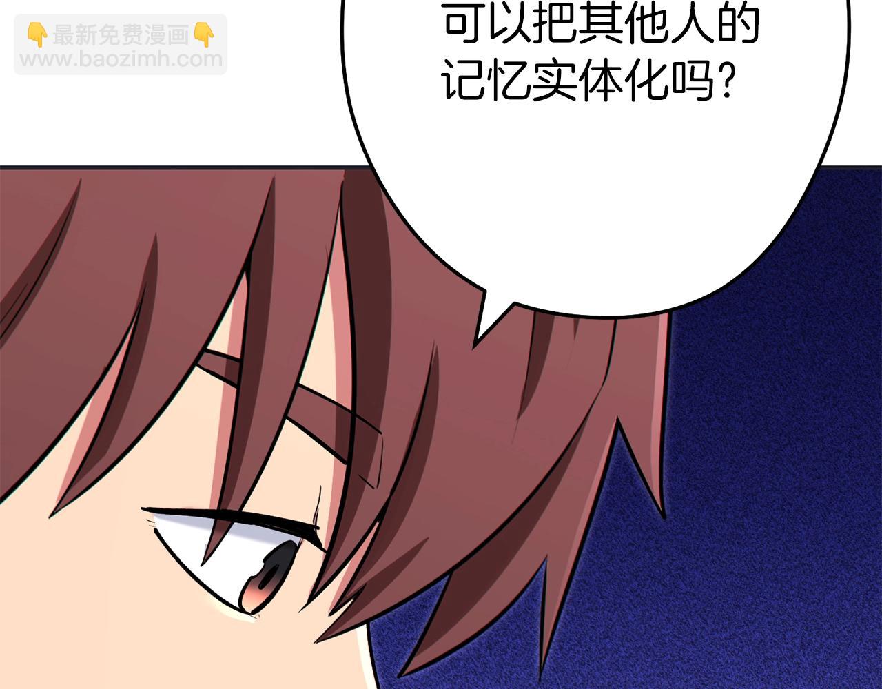 第120话 地下城小辣椒197
