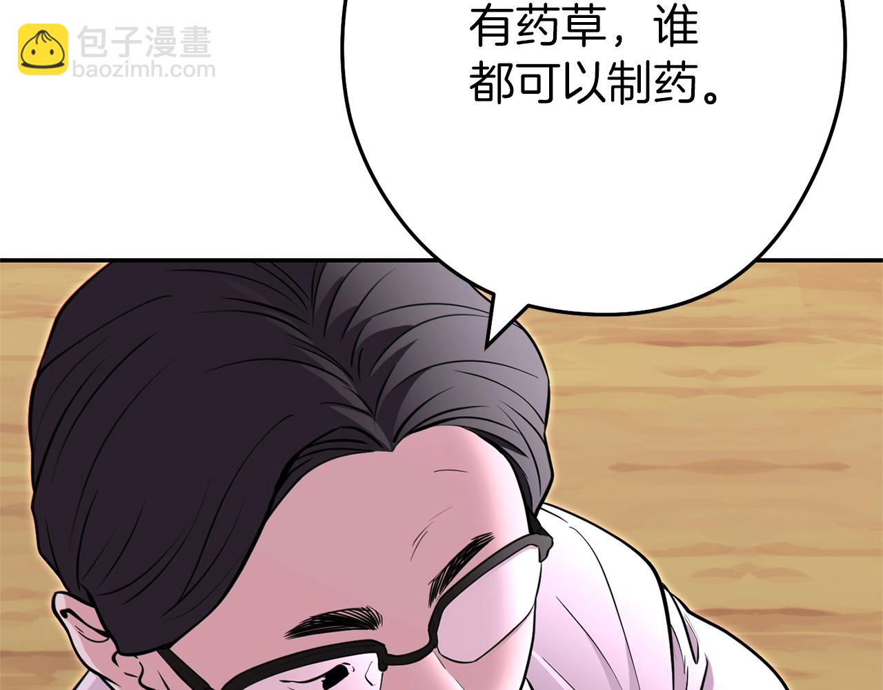 第120话 地下城小辣椒20