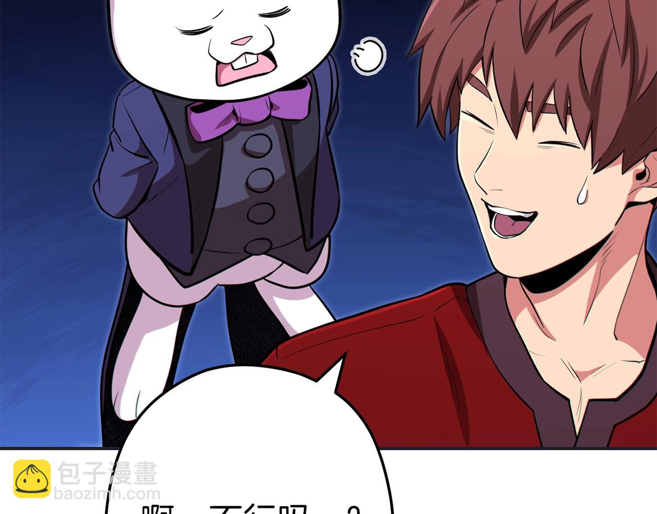 第120话 地下城小辣椒201