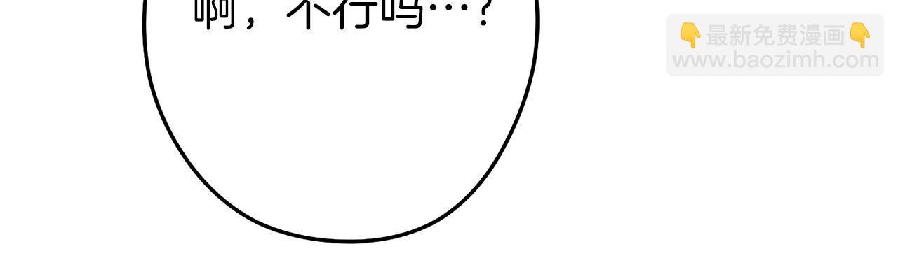 第120话 地下城小辣椒202