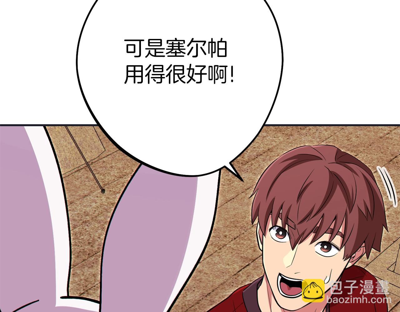 第120话 地下城小辣椒204