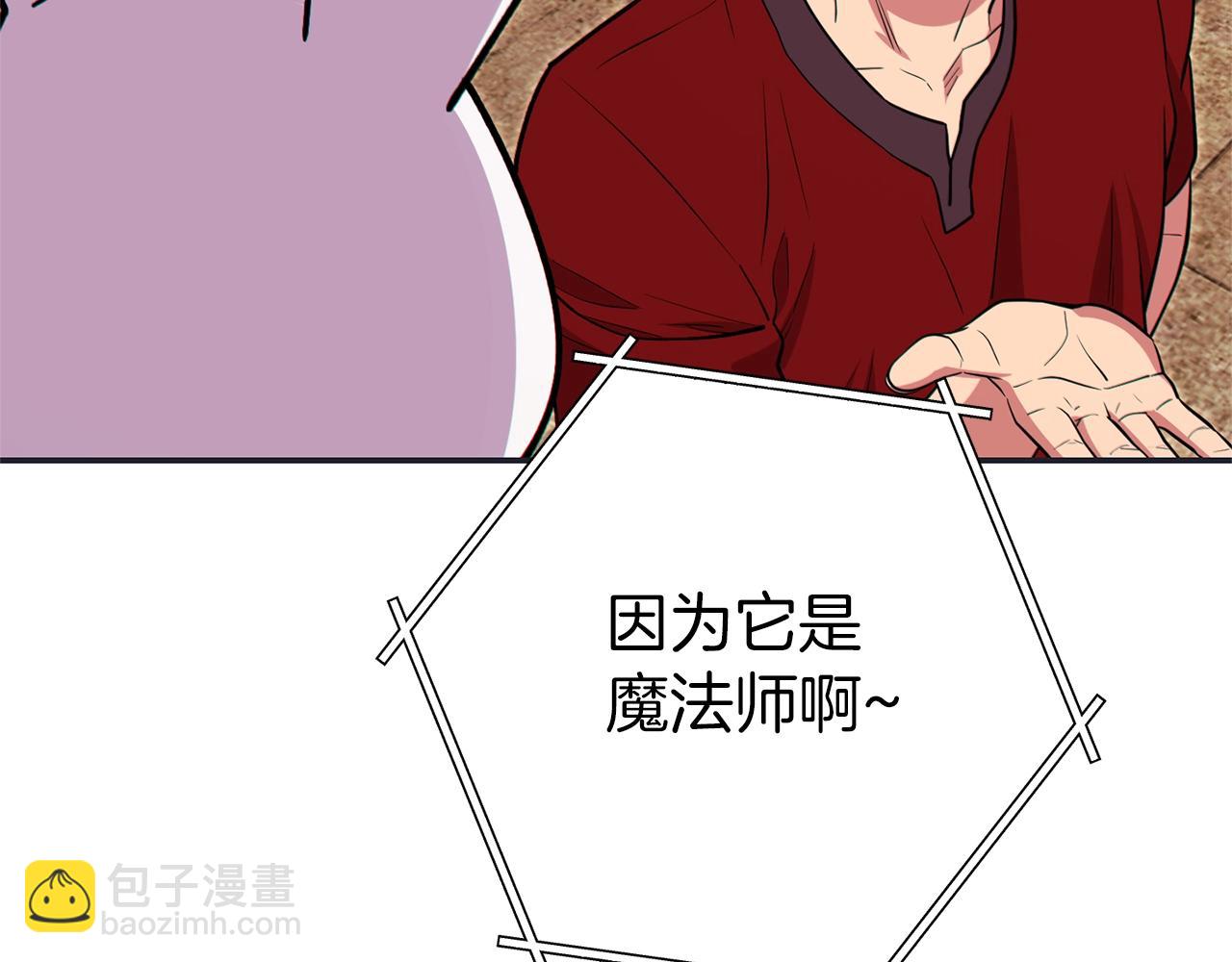 第120话 地下城小辣椒205