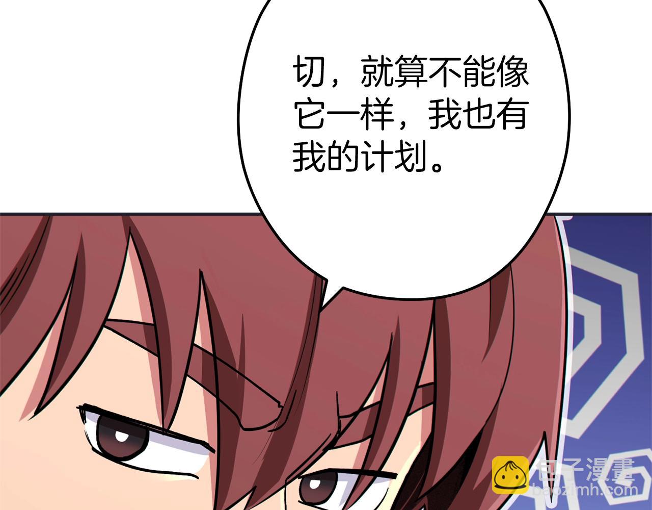 第120话 地下城小辣椒207