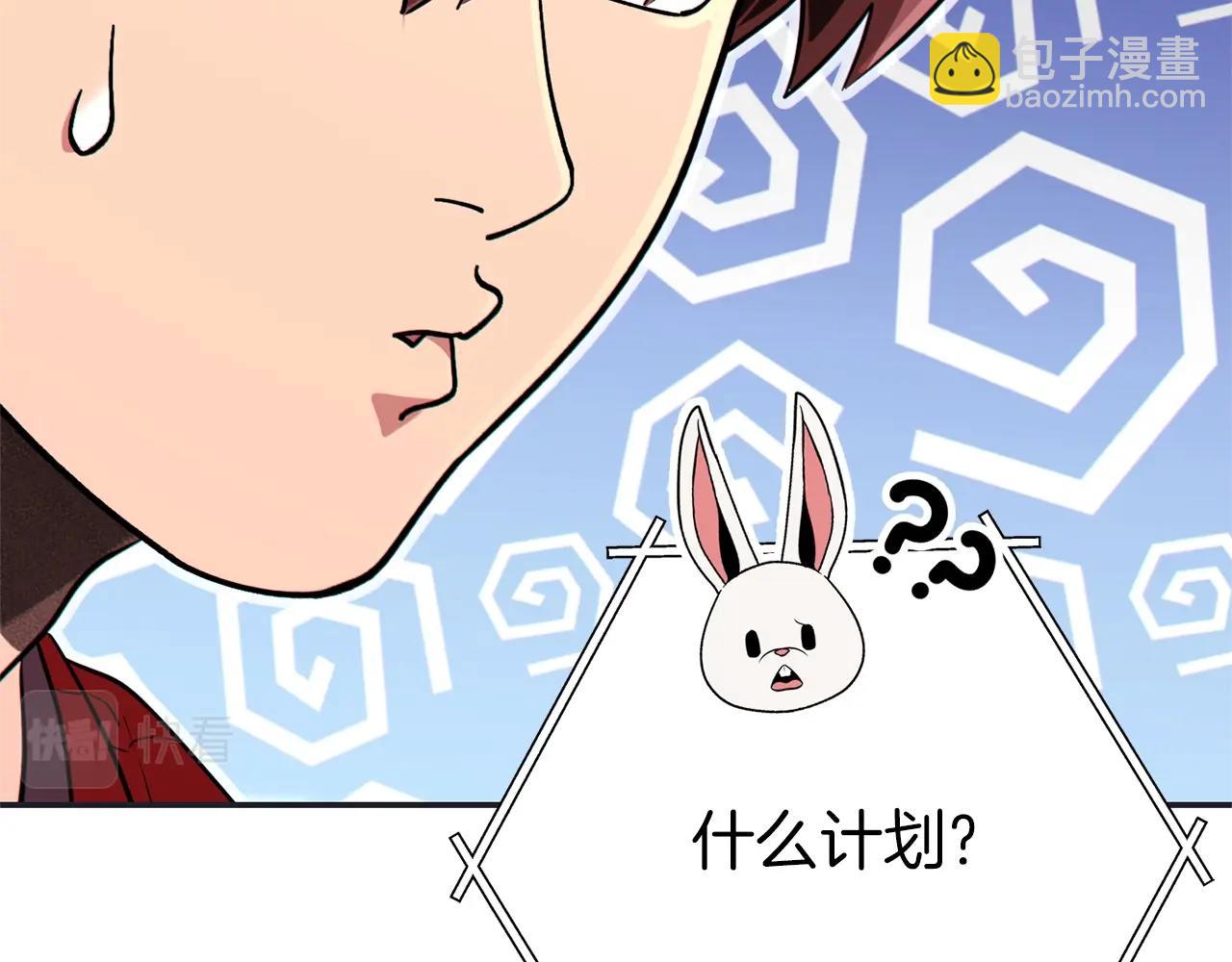 第120话 地下城小辣椒208