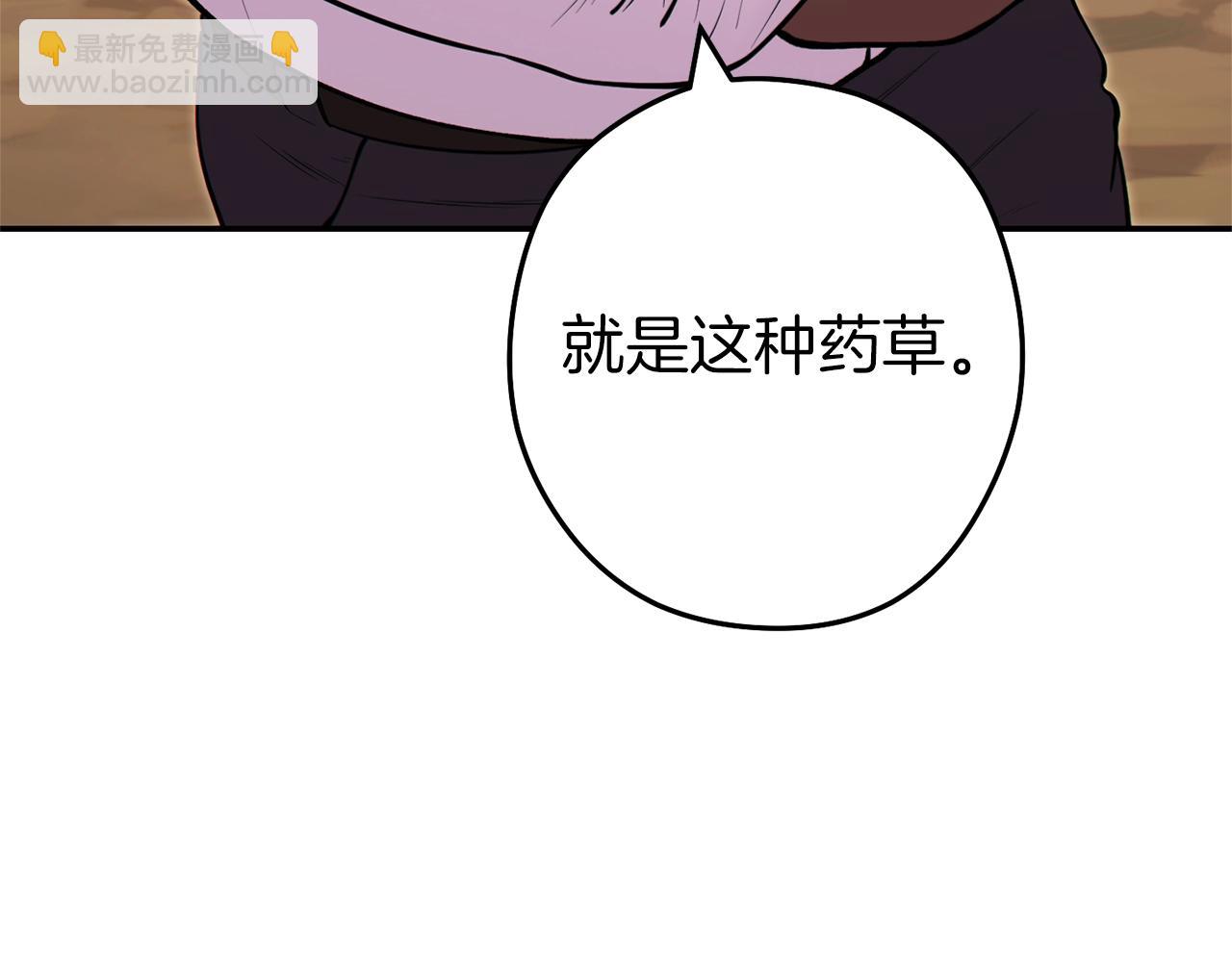 第120话 地下城小辣椒22