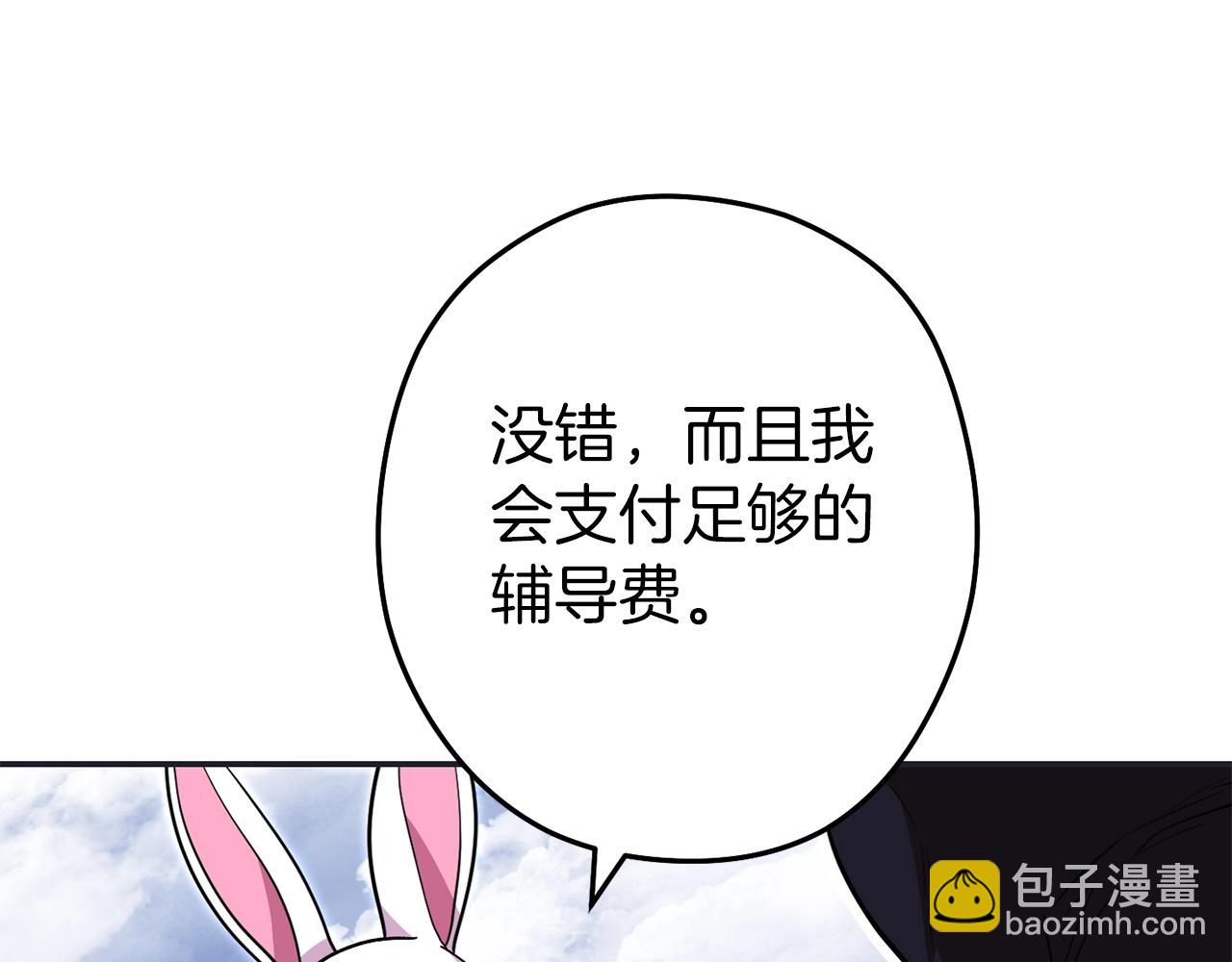 第120话 地下城小辣椒220
