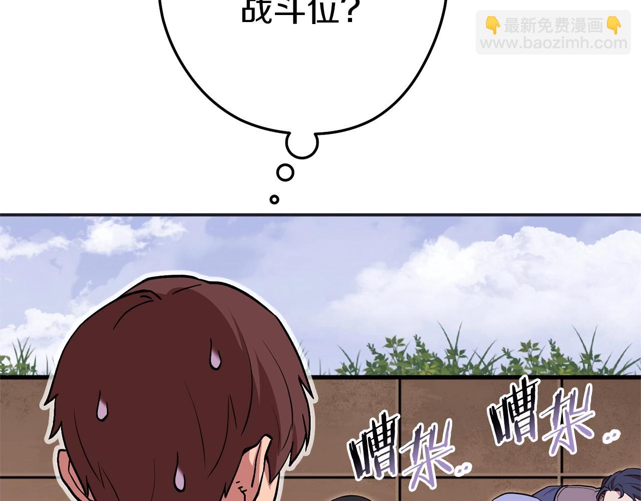 第120话 地下城小辣椒227
