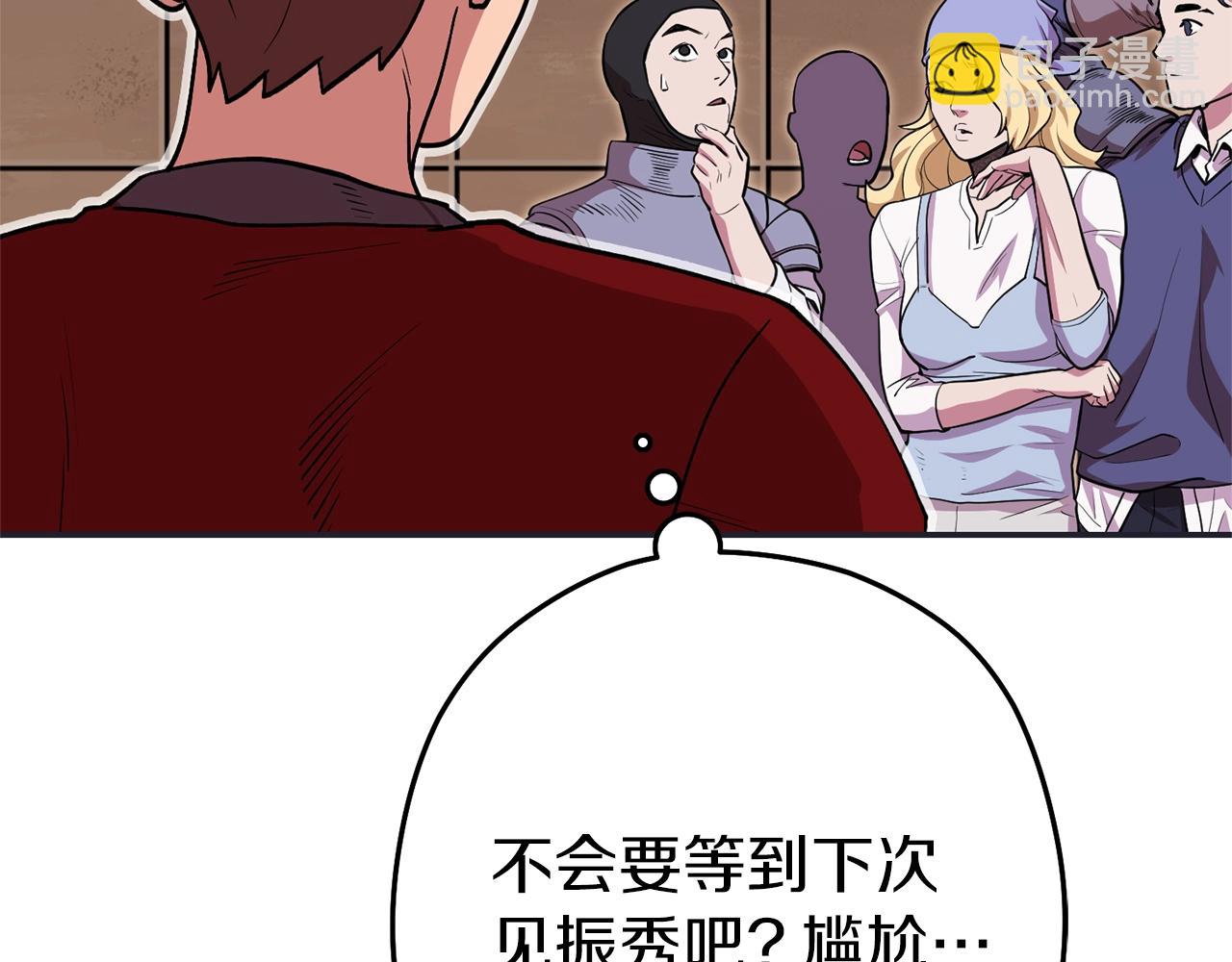 第120话 地下城小辣椒228