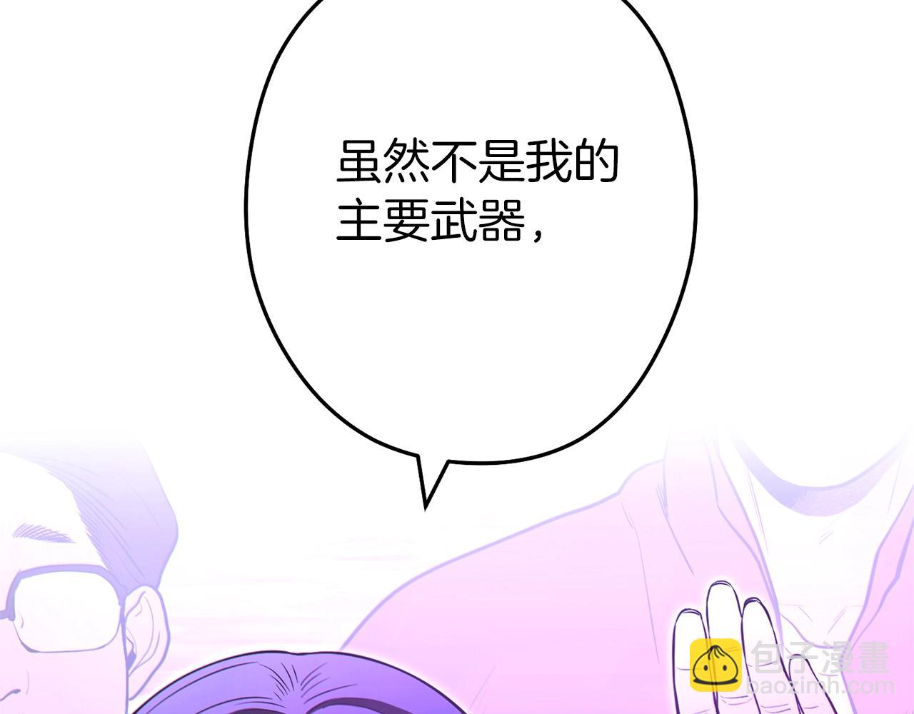 第120话 地下城小辣椒236
