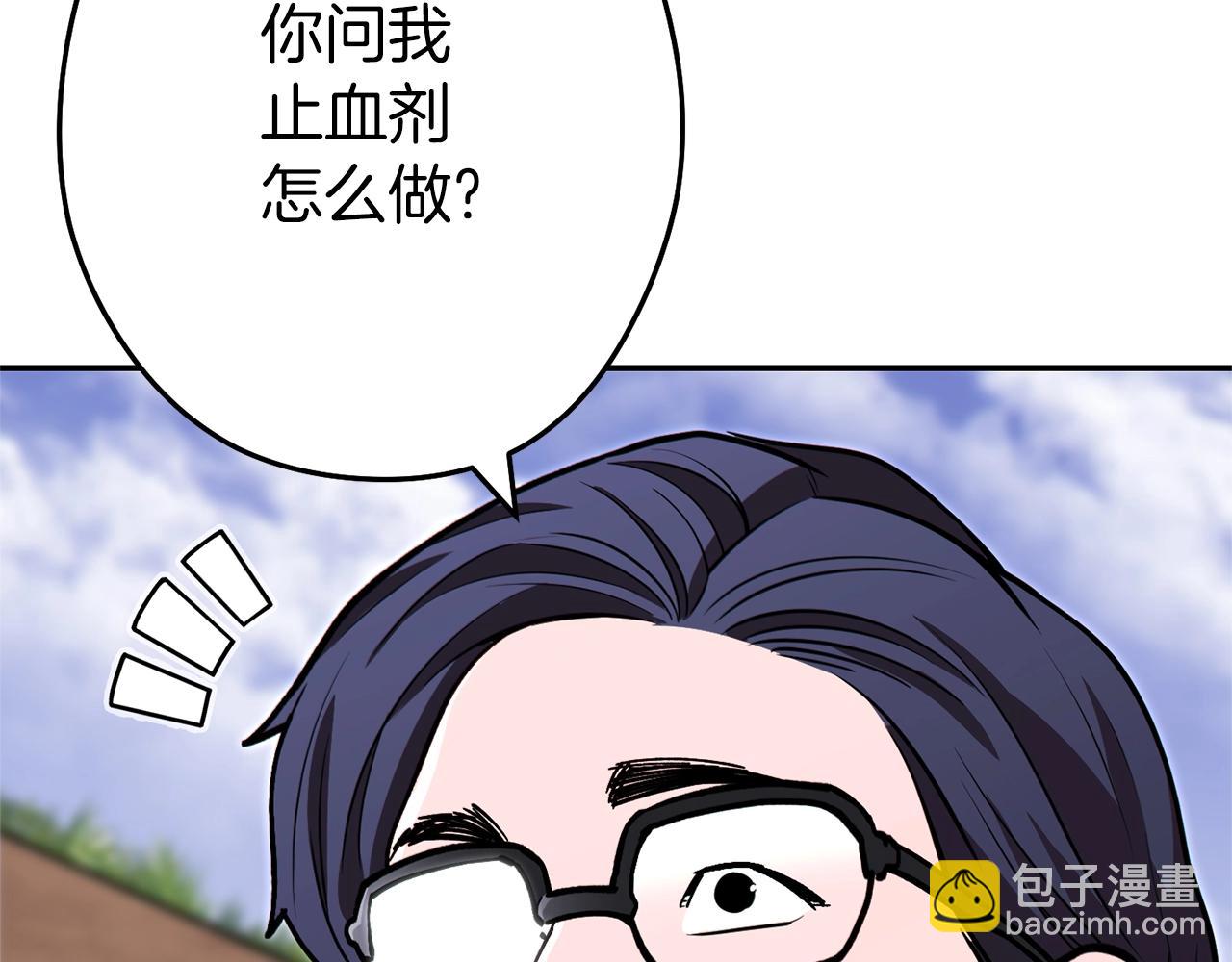 第120话 地下城小辣椒3