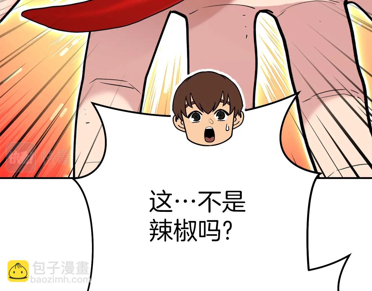 第120话 地下城小辣椒33